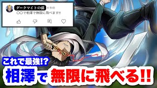 【ヒロアカUR】この技最強か!?相澤無限に飛べるんだが!!ww #ヒロアカUR#僕のヒーローアカデミアウルトラランブル #ヒロアカ