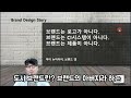 대한민국 디자인 수준 서울 뉴 브랜드 슬로건 브랜드 디자인 이야기