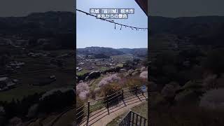 隠れた名城『皆川城』を攻める・栃木市・本丸からの景色