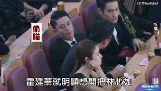 【台灣壹週刊】林心如盛典被開把　互動霍建華超有愛