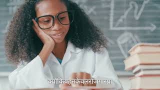 शिक्षा कितनी important है ? education is important!