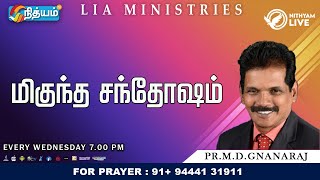 Lia Ministries || TITLE - மிகுந்த சந்தோஷம் || Word Of God - PR.M.D.ஞானராஜ்