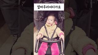 #삼남매#막둥이#19개월아기#나가자나가자#득템🧇