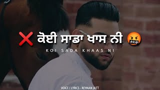 Koi Ni 🔥 | Attitude | Punjabi Shayari | Punjabi Status | New Punjabi Shayari 2022 | Reyman Jatt