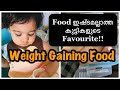 Ami Baby’s Favorite Food Recipe | Nutritious and Weight Gaining | നിങ്ങൾ ഇതുവരെ കാണാത്തത്..!!!