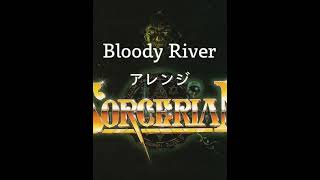 Sorcerian/Bloody Riverアレンジしてみた/ソーサリアン/ルシフェルの水門/ブラッディ・リバー/ゲーム音楽/名曲/Falcom/JDK/Cover/Arrange/#shorts