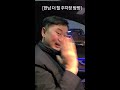 한남 더힐에 모른차 투성이 shorts