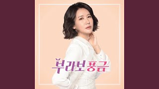 Bravo ajumma (Disco beat)