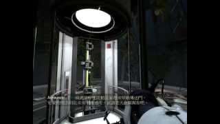 byebye玩portal 2《禮貌性探訪》part 1 (failed)