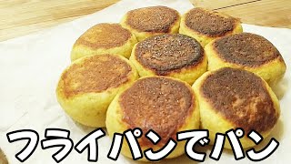 もうパンは買わない！オーブンいらない美味しいパン✨フライパンでオートミールパンを作る方法