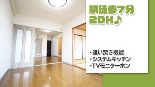 新婚さんにもおすすめ！ 駅徒歩7分の2DK♪【キングス所沢】所沢市北秋津　所沢駅　【2DK賃貸】