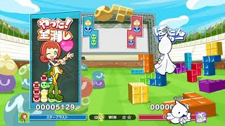 ぷよぷよテトリス2全キャラに勝利する VSユウちゃん＆レイくん