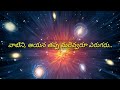 allah knows everything అల్లాహ్ కు అన్నీ తెలుసు