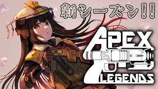 【 #APEX / 参加型 】新シーズンきた！寝る前のまったりエペ【Vtuber / 水戸わかな】