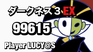 ダークネス3 EX 99615 ポップンミュージック pop’n music 解明リドルズ