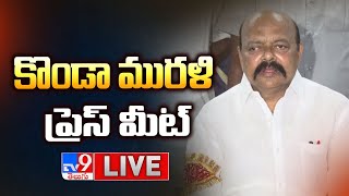 Konda Murali Press Meet LIVE - TV9