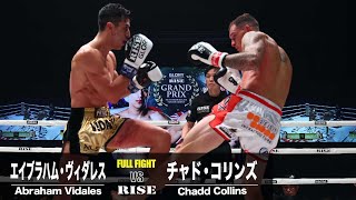 チャド・コリンズ vs エイブラハム・ヴィダレス／Chadd Collins vs Abraham Vidales｜2024.12.21 #RISE_WS  【OFFICIAL】