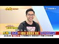 【完整版】周刊爆韓失業買7200萬豪宅？韓辦：已賠本售出　庶民也有買賣房產權《決戰2020 庶民大頭家》2019 11 06