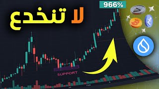 حان وقت الانطلاق! هذه العملات الرقمية تستعد لتحركات ضخمة في 2025