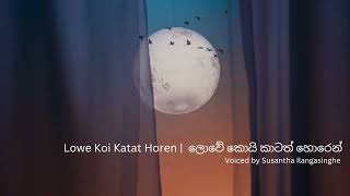 Lowe Koi Katath Horen | ලොවේ කොයි කාටත් හොරෙන් - Voiced by Susantha Ilangasinghe