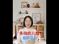 ❤️孩子是多动❓还是只是好动呢❓孩子是多动症？还是只是调皮好动？ 专注力 不懂就问有问必答 多动症 多动症adhd 家庭教育