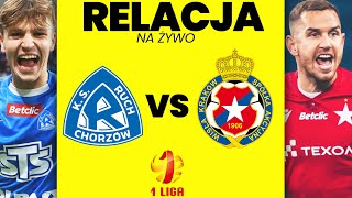 RUCH CHORZÓW - WISŁA KRAKÓW | 1.LIGA | RELACJA NA ŻYWO (KOMENTARZ ZE STADIONU)