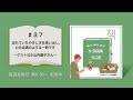 k bookらじお ♯37 忘れていたやさしさを思い出し、心の点滴のような一冊です―ゲストは小山内園子さん