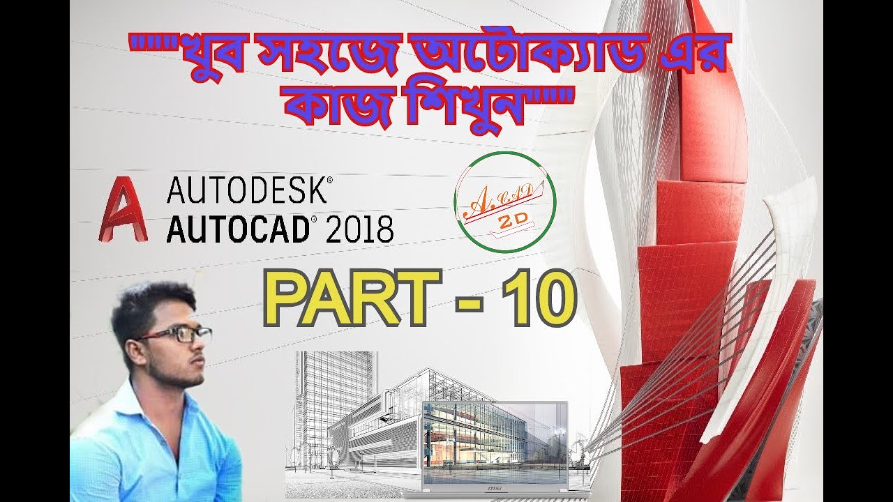 Autocad Online Learning Course Part - 10 (best Tutorial) - YouTube