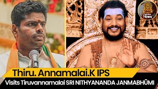 #KAILASA Welcomes Thiru K. Annamalai IPS to Tiruvannamalai SRI NITHYANANDA JANMABHŪMI | #News #bjp