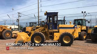 รีวิว รถตัก KOMATSU 515-2 ☎️087-9118593 ต้อม