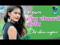 Album_Dhoko Dhokalo Selem_||Full Song_||Old Nagpuri&||Nonstop hits_||Dj Amit Ranchi 🔥