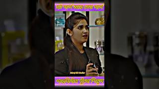 শিমুল যখন হট গার্ল আর বেড গার্ল পারফিউম খুঁজে🤣 Shimol Sharma best funny video #bachelor #shortsviral