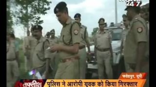 Neighbour raped a minor girl of class 9th in Fatehpur, Uttar Pradesh