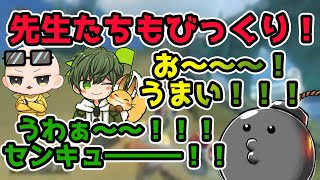 ポン酢野郎のテクニックがうますぎてびっくりするはたさこ先生といず先生（切り抜き）