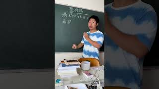 整体思维数学思维 几何图形 数学 每天学习一点点