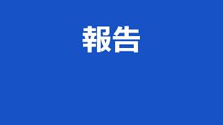 8月18日　主日礼拝　「神のことばの力」第二列王記2章19‐25節