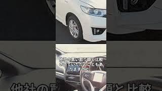 酒田市 車売却 フィットハイブリッド車買い取り 地域密着高額査定 #Shorts