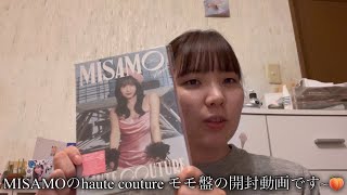 MISAMO haute couture アルバム開封！！ドームツアーグッズ追加で買ってきたからそれも紹介🩷✨