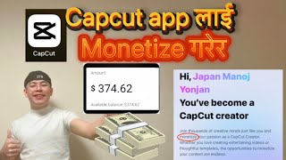 Capcut app बाट पैसा कमाउनूहोस/ capcut app monetize/earn money from capcut #paypaycreditcard #paypay