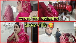 কি এমন হলো প্রতিদিন নিহারি খাচ্ছি, অনেক দিন পর চল্লাম গ্রামের বাড়ি, পছন্দের মাছের মাথা রেসিপি।