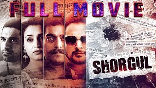 शोरगुल पूर्ण मूवी | 2016 हिंदी मूवी | ऑनलाइन फ़िल्में | Shorgul Full movie