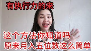 【副业推荐】亲测实战，利润大到吓人的小生意 ，其实富起来就是一两年~详细分享我的实操！建议收藏！#赚钱 #副业 #运营 #跨境电商 #商业思维 #自媒体 #tiktok赚钱 #创业