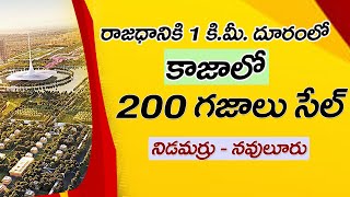 Premium Plots For Sale In Amaravati | Vijayawada | CITY PROPERTIES