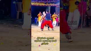 திண்டுக்கல் சேகர் கரகாட்டம் மருங்கன் நையாண்டி மேளம் New karakattam 2023