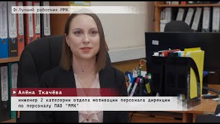 Время местное. Эфир: 07-02-2025 - Лучший работник ММК