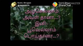 அழகிய இரவில்...காதல்