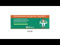 IDBI Bank - SSP Plus (Hindi)