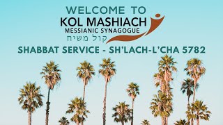 Shabbat Service - Sh'lach-l'cha 5782 - June 25, 2022