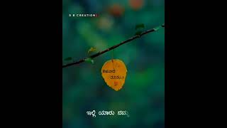 New Kannada WhatsApp Status Video | boy Motivation Speech in Kannad | sad feeling status in kannada