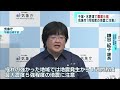 千葉で震度5強　気象庁「1週間程度は要注意」